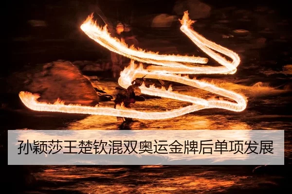 sun-ying-sha-wang-chu-qin-hun-shuang-ao-yun-jin-pai-hou-dan-xiang-fa-zhan-2-280.jpg